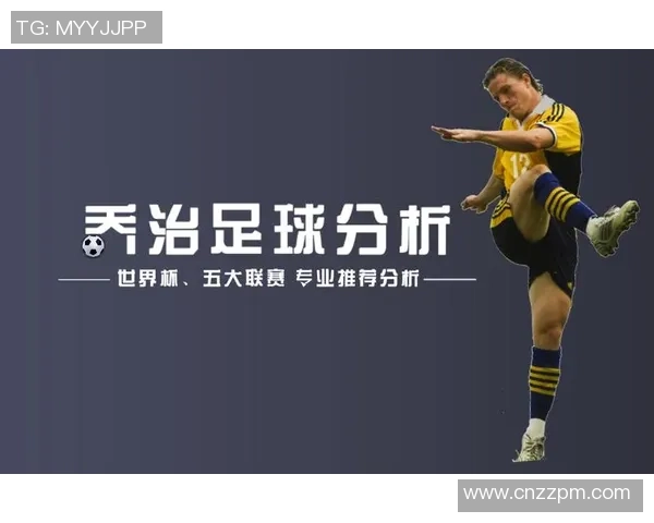 各代足球明星现状分析与未来发展趋势探讨